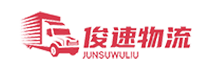 貨運(yùn)代理